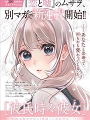 都市情感小说长夜回声封面